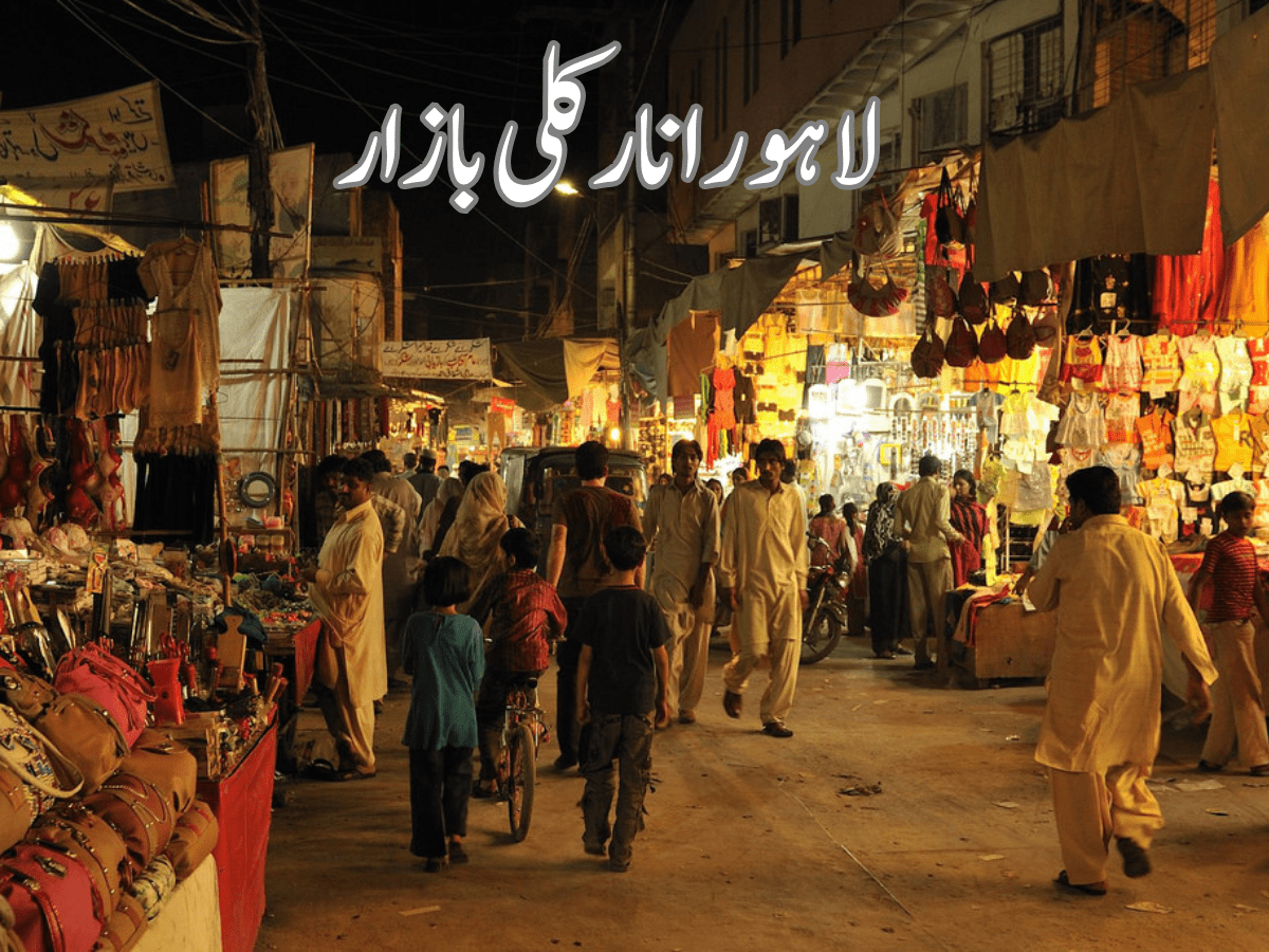Lahore Anar Kali Bazar